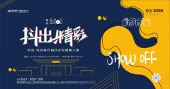 抖出精彩赢大奖 禹州恒达滨河府的另一面美好等你来记录！