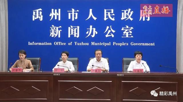 禹州市召开“秋冬季新冠肺炎疫情防控工作”新闻发布会 禹州市召开“秋冬季新冠肺炎疫情防控工作”新闻发布会