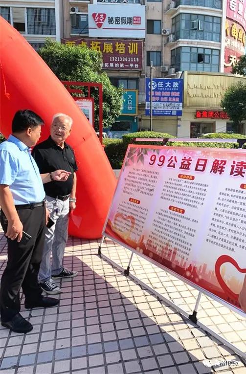 禹州民政:引领市民崇德向善 助推文明城市创建 禹州民政:引领市民崇德向善 助推文明城市创建