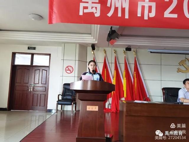 禹州市教体局举行2020年助学助教基金奖励资助发放仪式 禹州市教体局举行2020年助学助教基金奖励资助发放仪式