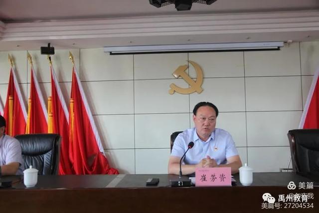 禹州市教体局举行2020年助学助教基金奖励资助发放仪式 禹州市教体局举行2020年助学助教基金奖励资助发放仪式