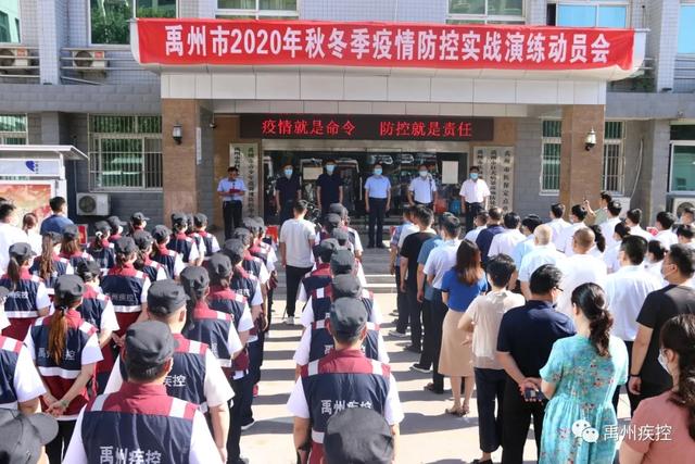 禹州市疾控中心参与全市2020年秋冬季疫情防控实战演练掠影 禹州市疾控中心参与全市2020年秋冬季疫情防控实战演练掠影