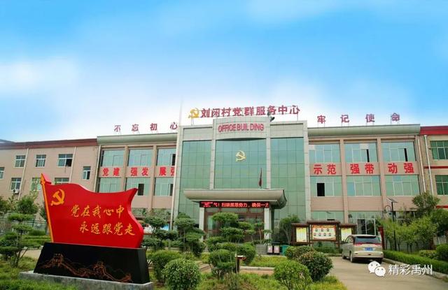 禹州锦龙生态园拟入选2020年河南省休闲观光园区! 禹州锦龙生态园拟入选2020年河南省休闲观光园区!