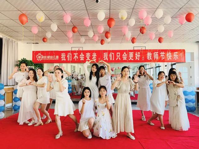 禹州慧润阶梯禹中华庭园教师节活动 禹州慧润阶梯禹中华庭园教师节活动