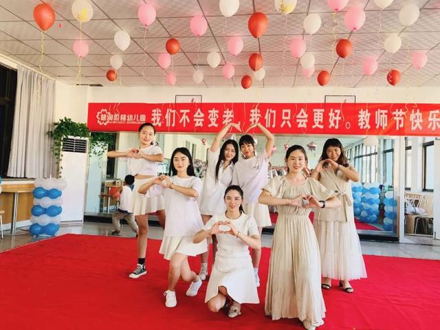 禹州慧润阶梯禹中华庭园教师节活动 禹州慧润阶梯禹中华庭园教师节活动