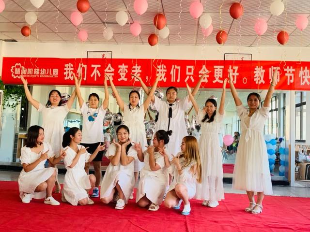 禹州慧润阶梯禹中华庭园教师节活动 禹州慧润阶梯禹中华庭园教师节活动