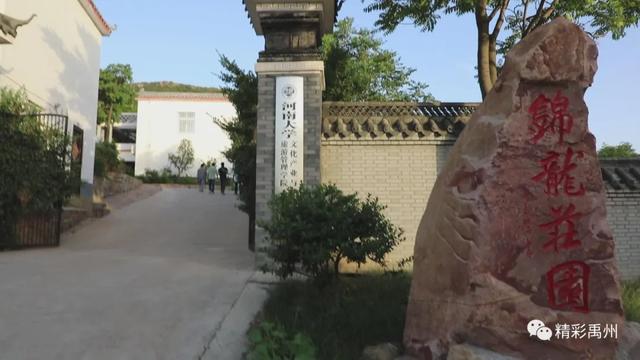 禹州三村入选省乡村旅游特色村公示名单! 禹州三村入选省乡村旅游特色村公示名单!
