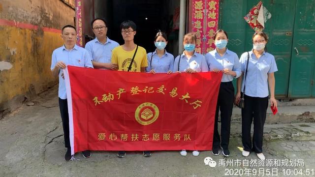 禹州市不动产登记交易大厅爱心帮扶志愿服务队关爱贫困大学生 禹州市不动产登记交易大厅爱心帮扶志愿服务队关爱贫困大学生