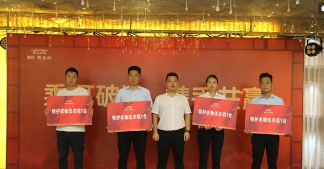 禹州锦利永安府合作机构/经纪人答谢宴盛大举行 禹州锦利永安府合作机构/经纪人答谢宴盛大举行