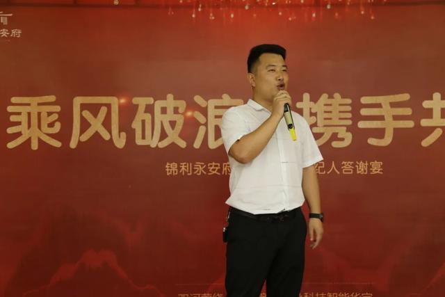 禹州锦利永安府合作机构/经纪人答谢宴盛大举行 禹州锦利永安府合作机构/经纪人答谢宴盛大举行