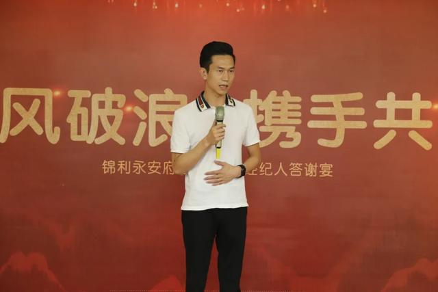 禹州锦利永安府合作机构/经纪人答谢宴盛大举行 禹州锦利永安府合作机构/经纪人答谢宴盛大举行