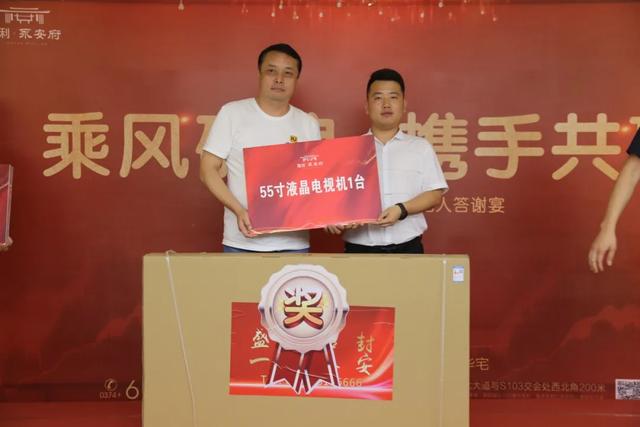 禹州锦利永安府合作机构/经纪人答谢宴盛大举行 禹州锦利永安府合作机构/经纪人答谢宴盛大举行