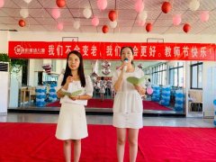 禹州慧润阶梯禹中华庭园教师节活动