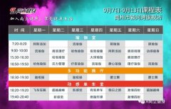 禹州尚立健身9月7日-9月13日课程表，记得保存哟！！