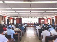 禹州市中心医院召开党风廉政建设暨以案促改警示教育会议