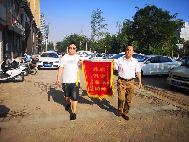 禹州郭晓景拾金不昧,面对大量现金不为所动她暖到你了吗? 禹州郭晓景拾金不昧,面对大量现金不为所动她暖到你了吗?