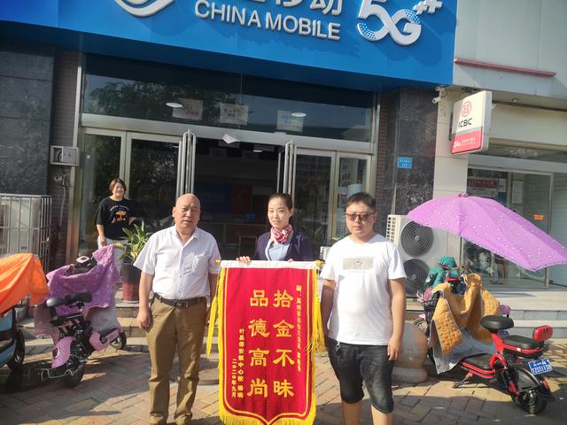 禹州郭晓景拾金不昧,面对大量现金不为所动她暖到你了吗? 禹州郭晓景拾金不昧,面对大量现金不为所动她暖到你了吗?