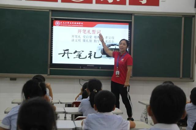 北大公学禹州国际学校小学部2020年秋季开学典礼 北大公学禹州国际学校小学部2020年秋季开学典礼