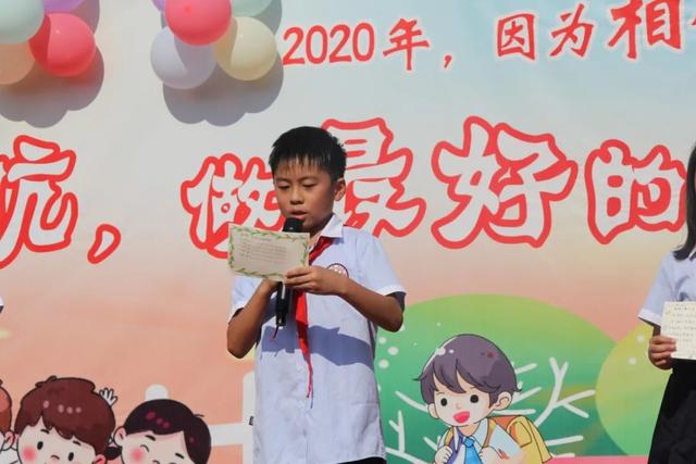 北大公学禹州国际学校小学部2020年秋季开学典礼 北大公学禹州国际学校小学部2020年秋季开学典礼