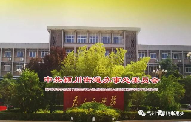 喜喜喜!禹州又一村和一单位荣获国家级荣誉! 喜喜喜!禹州又一村和一单位荣获国家级荣誉!