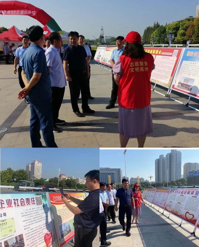 禹州市慈善总会开展2020年 “99公益日”活动 禹州市慈善总会开展2020年 “99公益日”活动