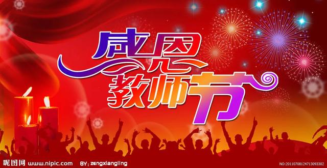 禹州永辉电器9月10日教师节,特价商品打对折! 禹州永辉电器9月10日教师节,特价商品打对折!