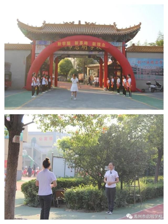 禹州市启明学校开学典礼暨颁奖仪式 禹州市启明学校开学典礼暨颁奖仪式