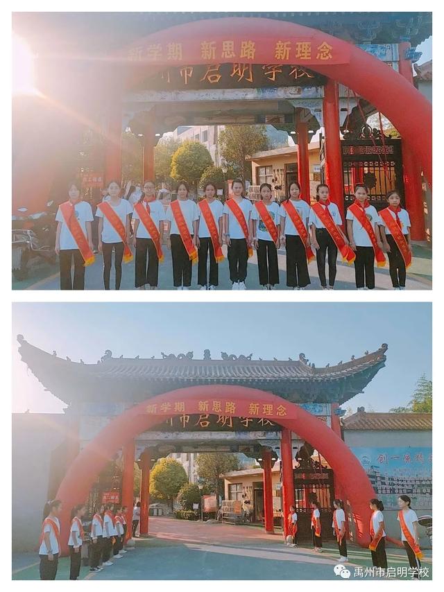 禹州市启明学校开学典礼暨颁奖仪式 禹州市启明学校开学典礼暨颁奖仪式