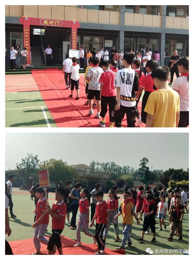禹州市启明学校开学典礼暨颁奖仪式 禹州市启明学校开学典礼暨颁奖仪式