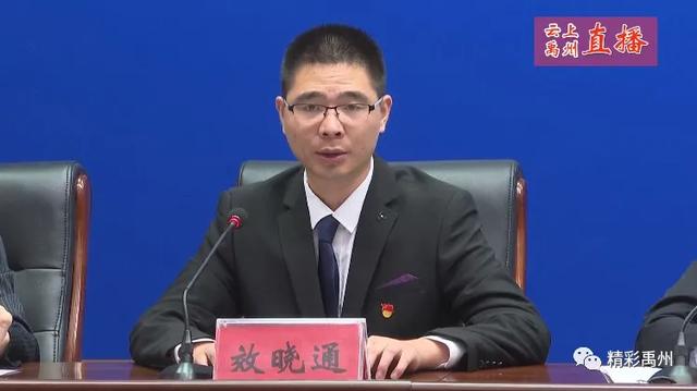 禹州市举办第四场“决胜全面小康 决战脱贫攻坚”新闻发布会 禹州市举办第四场“决胜全面小康 决战脱贫攻坚”新闻发布会