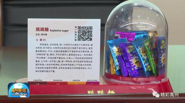开学第一课,青春不“毒”行!禹州市开展主题禁毒宣传教育活动 开学第一课,青春不“毒”行!禹州市开展主题禁毒宣传教育活动