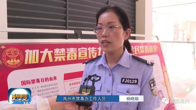 开学第一课,青春不“毒”行!禹州市开展主题禁毒宣传教育活动 开学第一课,青春不“毒”行!禹州市开展主题禁毒宣传教育活动