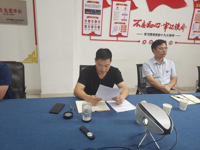 禹州市大数据管理局召开九月份主题党日活动 禹州市大数据管理局召开九月份主题党日活动
