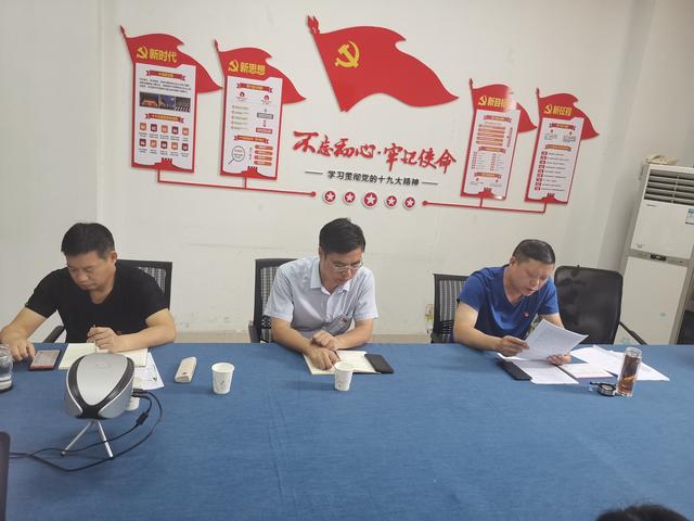禹州市大数据管理局召开九月份主题党日活动 禹州市大数据管理局召开九月份主题党日活动