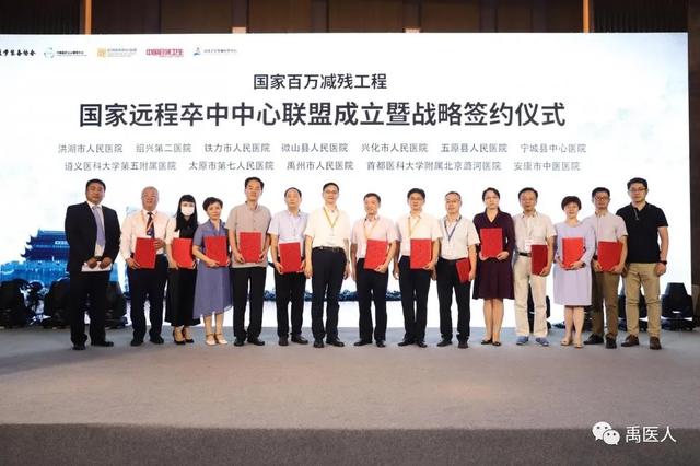 禹州市人民医院与首都医科大学宣武医院签署国家远程卒中战略合作协议 禹州市人民医院与首都医科大学宣武医院签署国家远程卒中战略合作协议