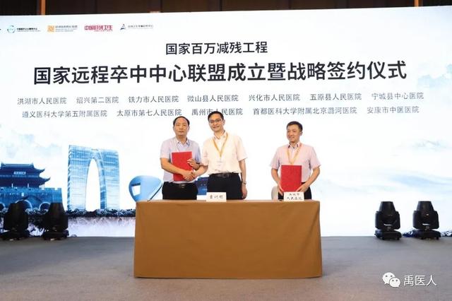 禹州市人民医院与首都医科大学宣武医院签署国家远程卒中战略合作协议 禹州市人民医院与首都医科大学宣武医院签署国家远程卒中战略合作协议