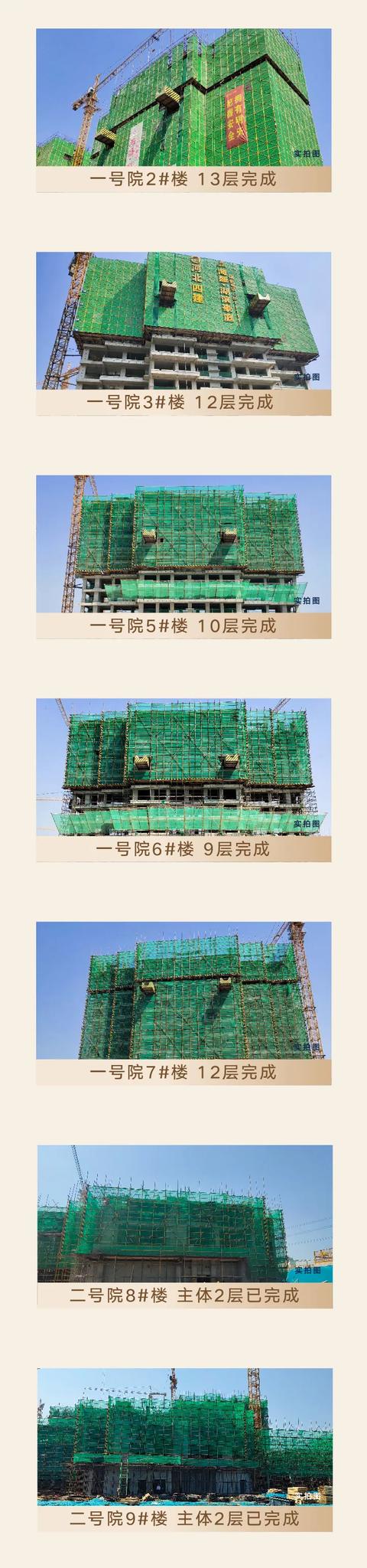 禹州海盛湖滨豪庭工程播报|9月家音,一纸家书阅鉴美好! 禹州海盛湖滨豪庭工程播报|9月家音,一纸家书阅鉴美好!