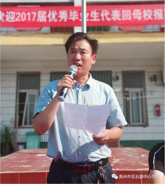 禹州花石镇中心学校2017届优秀毕业生回母校报喜 禹州花石镇中心学校2017届优秀毕业生回母校报喜