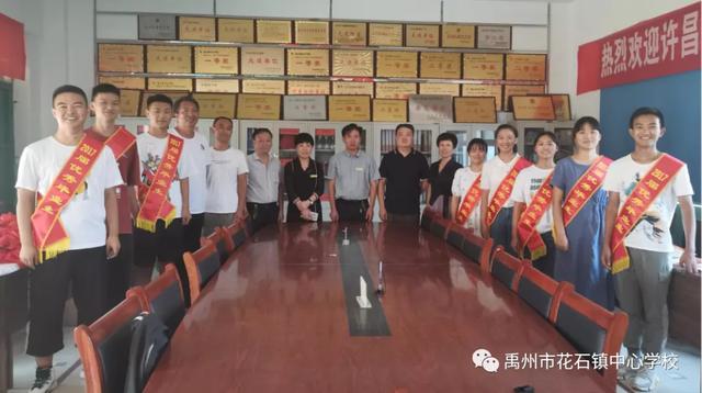 禹州花石镇中心学校2017届优秀毕业生回母校报喜 禹州花石镇中心学校2017届优秀毕业生回母校报喜