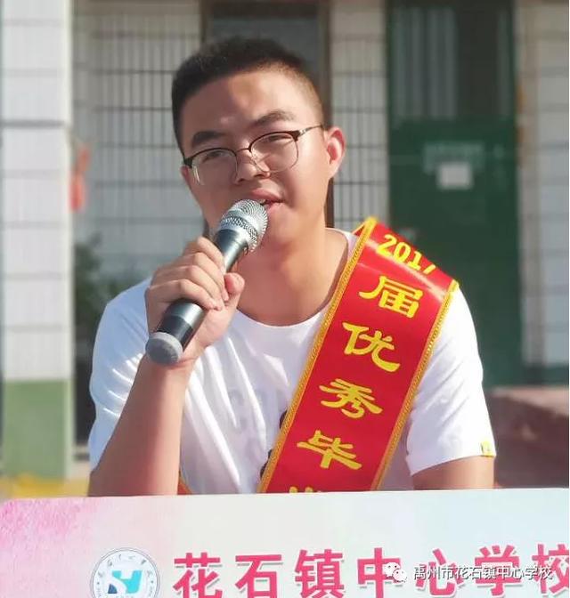禹州花石镇中心学校2017届优秀毕业生回母校报喜 禹州花石镇中心学校2017届优秀毕业生回母校报喜