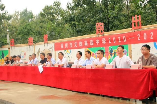 禹州市文殊高级中学2020—2021学年上学期开学典礼隆重举行 禹州市文殊高级中学2020—2021学年上学期开学典礼隆重举行