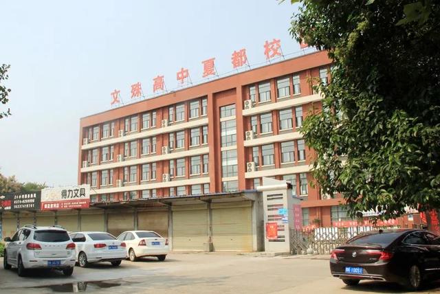 禹州市文殊高级中学2020—2021学年上学期开学典礼隆重举行 禹州市文殊高级中学2020—2021学年上学期开学典礼隆重举行
