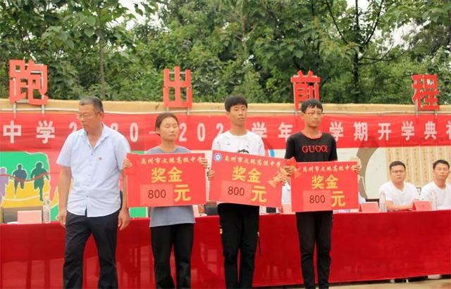 禹州市文殊高级中学2020—2021学年上学期开学典礼隆重举行 禹州市文殊高级中学2020—2021学年上学期开学典礼隆重举行
