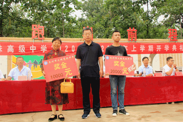 禹州市文殊高级中学2020—2021学年上学期开学典礼隆重举行 禹州市文殊高级中学2020—2021学年上学期开学典礼隆重举行