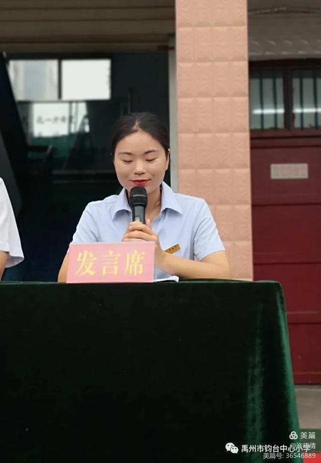 禹州钧台中心小学2020-2021学年上学期开学典礼暨颁奖典礼 禹州钧台中心小学2020-2021学年上学期开学典礼暨颁奖典礼