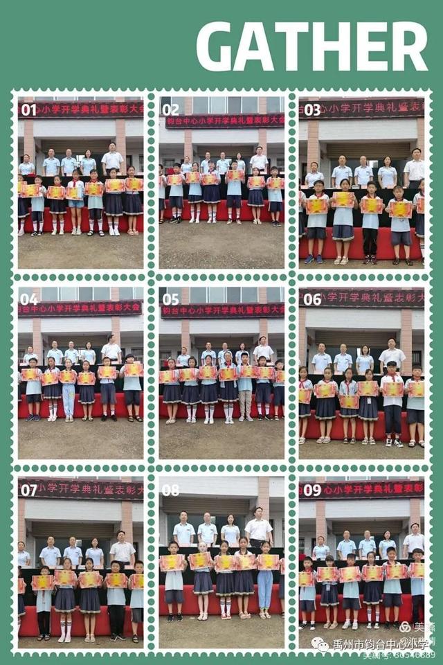 禹州钧台中心小学2020-2021学年上学期开学典礼暨颁奖典礼 禹州钧台中心小学2020-2021学年上学期开学典礼暨颁奖典礼