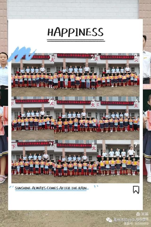 禹州钧台中心小学2020-2021学年上学期开学典礼暨颁奖典礼 禹州钧台中心小学2020-2021学年上学期开学典礼暨颁奖典礼