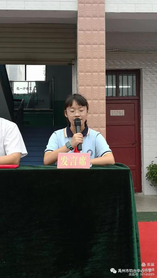 禹州钧台中心小学2020-2021学年上学期开学典礼暨颁奖典礼 禹州钧台中心小学2020-2021学年上学期开学典礼暨颁奖典礼