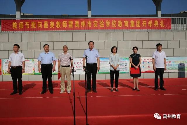 禹州全市各级各类学校庆祝第36个教师节集锦 禹州全市各级各类学校庆祝第36个教师节集锦