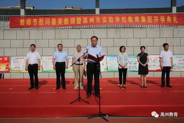 禹州全市各级各类学校庆祝第36个教师节集锦 禹州全市各级各类学校庆祝第36个教师节集锦
